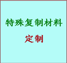  开平书画复制特殊材料定制 开平宣纸打印公司 开平绢布书画复制打印