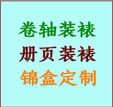 开平书画装裱公司开平册页装裱开平装裱店位置开平批量装裱公司